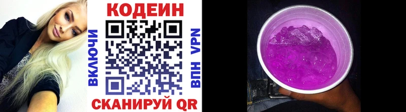 дарк нет Telegram  Сосновка  Кодеиновый сироп Lean напиток Lean (лин)  цена наркотик 