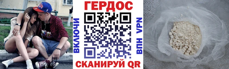 ГЕРОИН хмурый  Сосновка 
