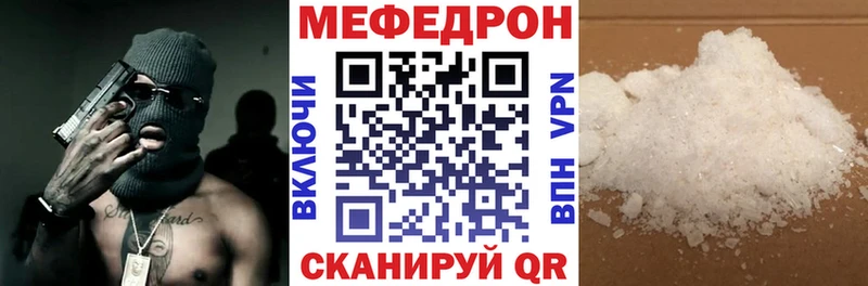 Меф mephedrone  Сосновка 