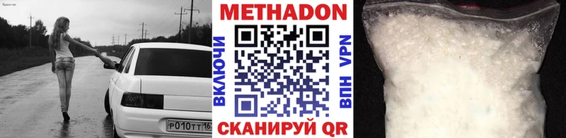 закладка  Сосновка  Метадон кристалл 