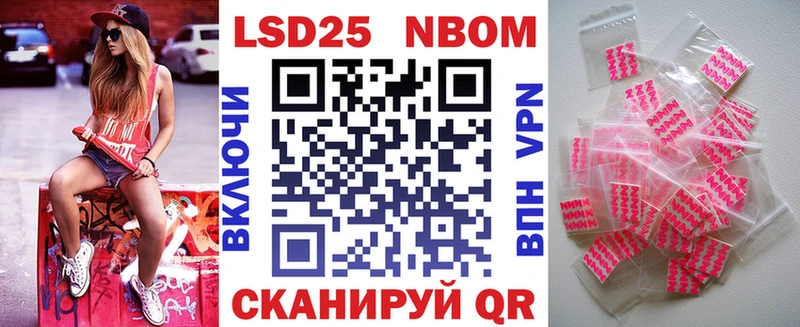 Марки N-bome 1,5мг  Сосновка 